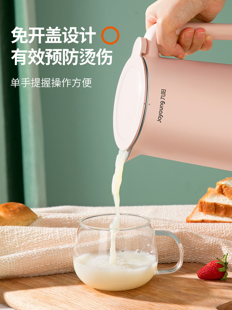 九阳迷你家用小型全自动破壁豆浆机 九阳博利思豆浆机