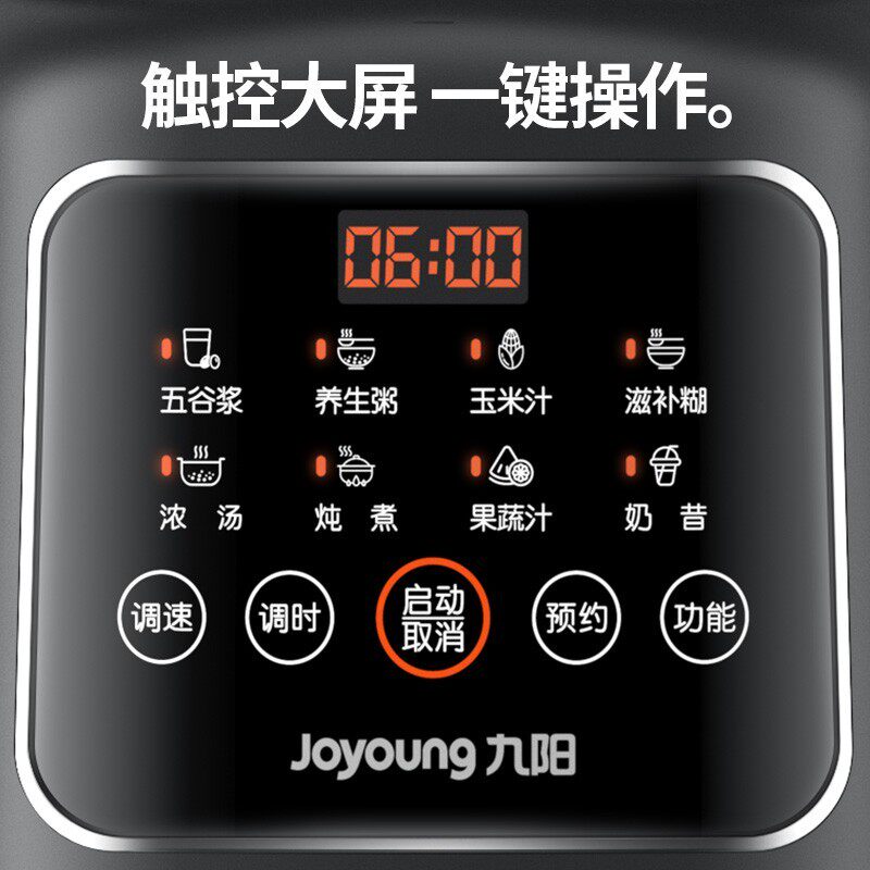 九阳新款豆浆家用加热小型破壁机 九阳博利思破壁机