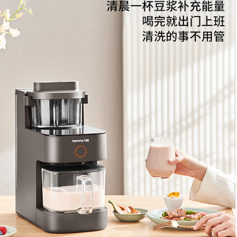九阳不用手洗破壁k580家用豆浆机 九阳博利思豆浆机