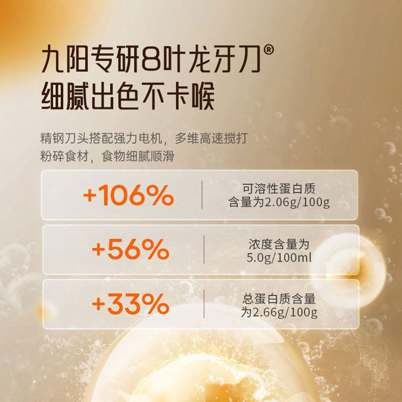  九阳博利思破壁机