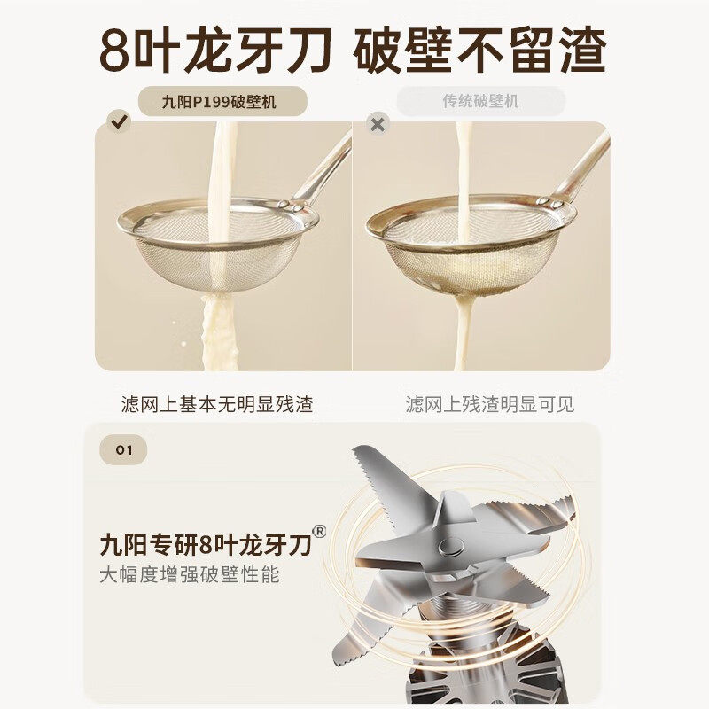 九阳破壁机低音家用全自动加热豆浆料理多功能官方正品旗舰店P199,淘宝优惠券,粉丝福利购,淘宝优惠卷