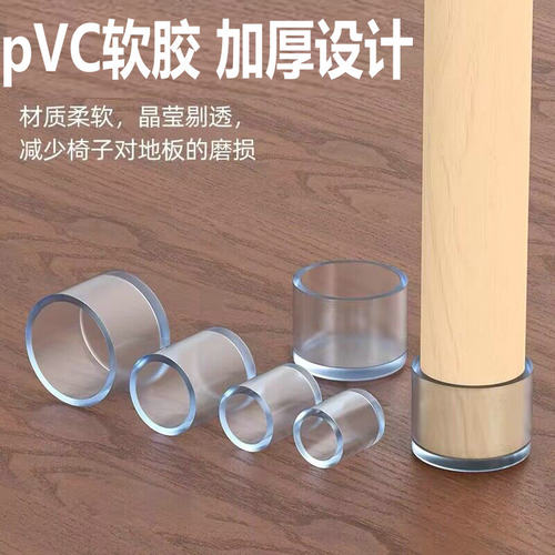 桌椅脚套椅子脚套凳子保护套加厚耐磨桌脚桌腿保护垫家具脚垫防滑 - 图1