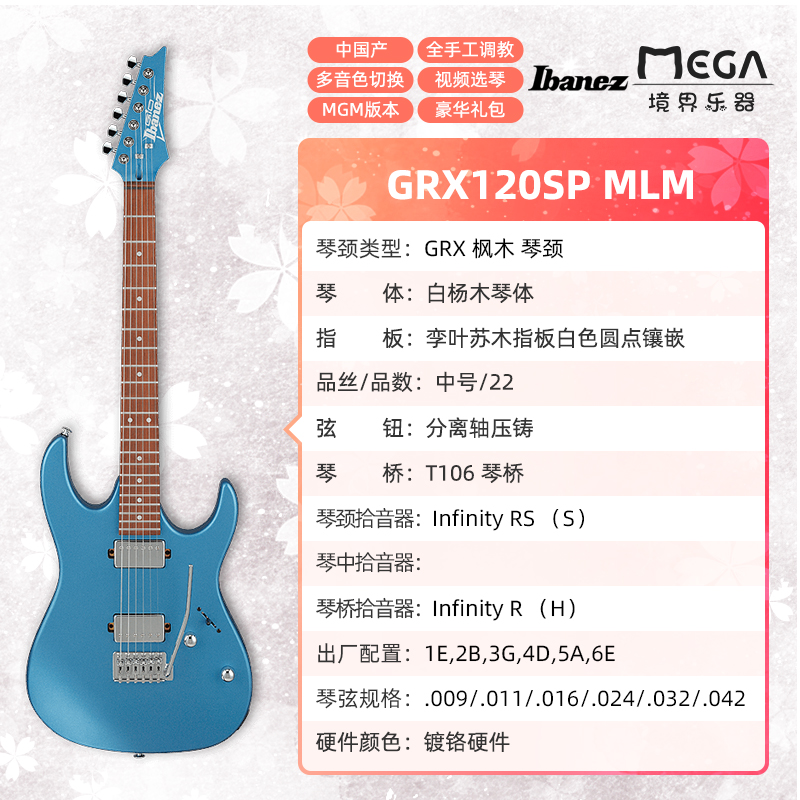 Ibanez依班娜 GRX40/70 GRG121SP GRG170DX GRG220PA电吉他-图3