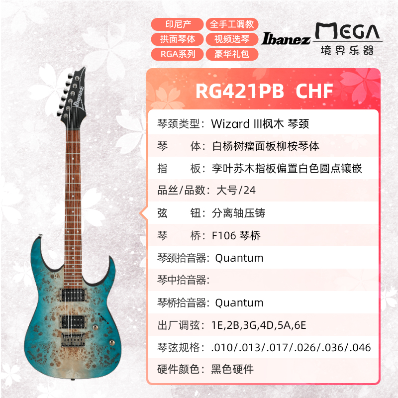 IBANEZ依班娜电吉他 RG421 RGA42 JEM JR RG421HPFM RG350 RG370 - 图2