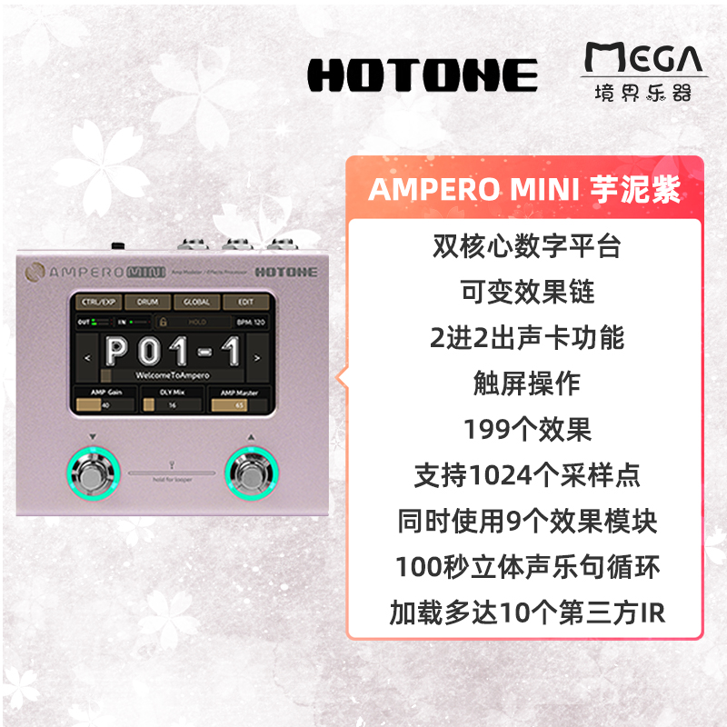 新品 Hotone Ampero Mini MP-50 综合效果器 - 图0