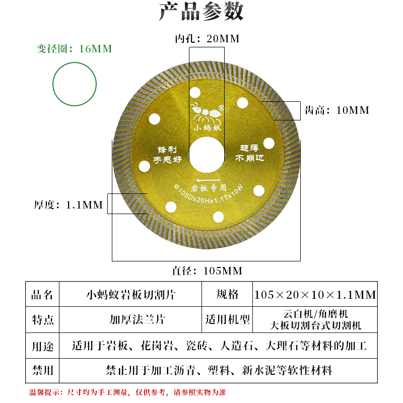 岩板专用切割片石材瓷砖玻化砖角磨机超薄锋利金刚石云石片干切片