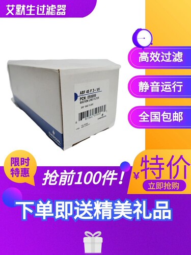 原装全新 EMERSON艾默生干燥过滤器水分杂质 ASF-28S4VV 28S3VV - 图2