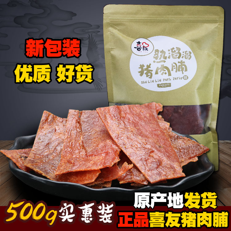 喜友猪肉脯靖江特产精制碎片250g付片散装肉铺原味零食500g边角料 - 图1