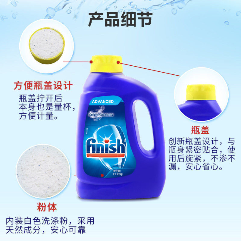  晨戎居家日用洗碗机用洗涤剂