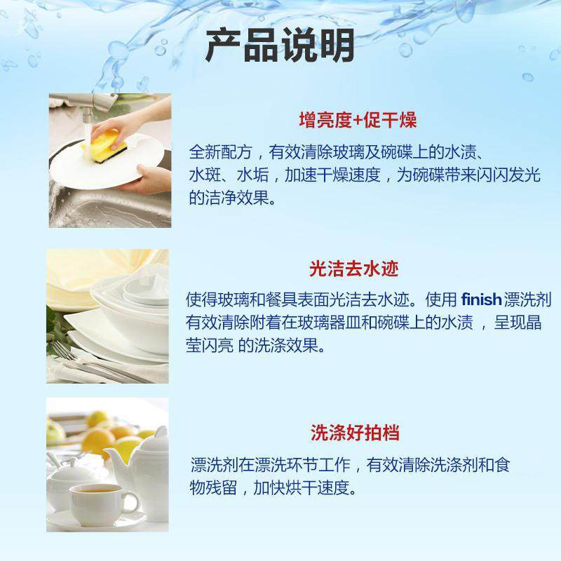  晨戎居家日用洗碗机用洗涤剂