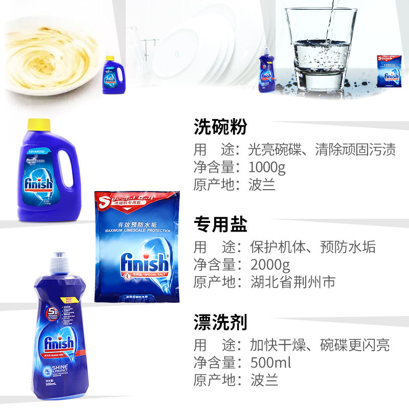  晨戎居家日用洗碗机用洗涤剂