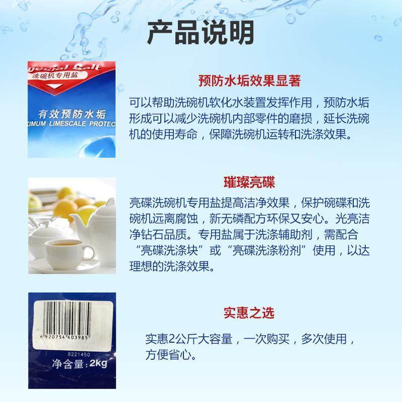  晨戎居家日用洗碗机用洗涤剂