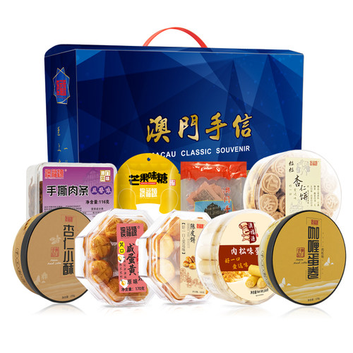广东澳门特产中秋节礼品中秋送礼走亲戚送礼佳品长辈食品零食礼盒 - 图3