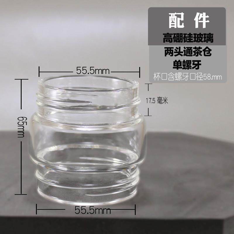 茶水分离杯配件两头通用茶仓玻璃盖子防漏水密封杯身定制单独购买,淘宝优惠券,粉丝福利购,淘宝优惠卷
