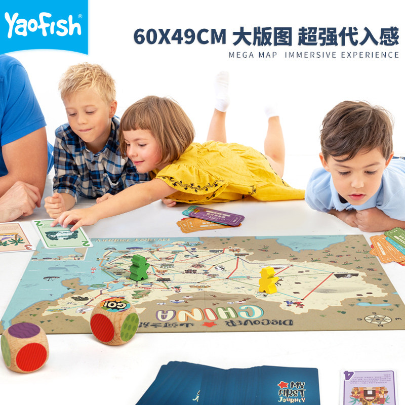 yaofish山河之旅儿童益智桌游地图 游戏大陆葛兰达儿童桌面游戏类