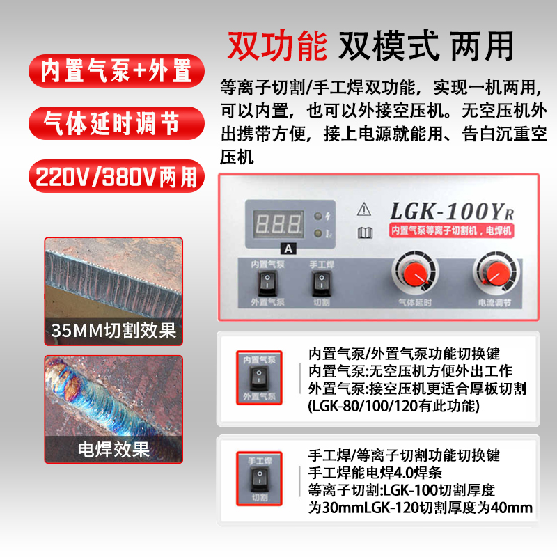 等离子切割机LGK80/120内置气泵220v一体电焊两用380工业级LGK100