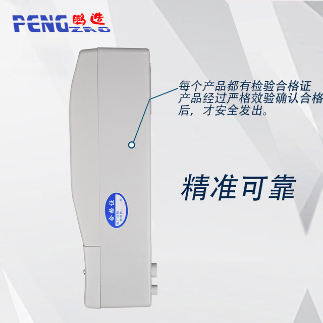 Penghui Electric Energy Meter 380v Four-wire Three-industry Industry