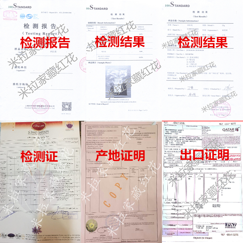 【买三送一】进口伊朗正宗特产级藏红花5克装 正品西红花非西藏 - 图2