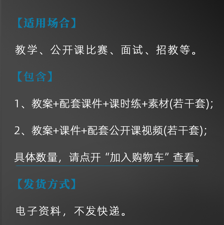 小学语文三年级下我变成了一棵树优质公开课课件ppt核心素养教案 - 图1