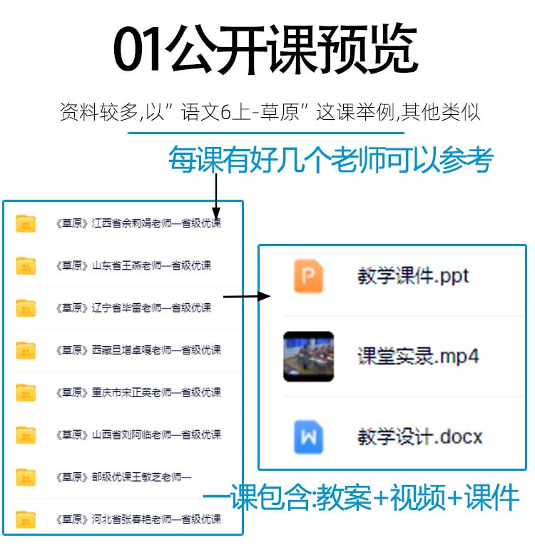 六年级上-故宫博物院优质公开课课件ppt核心素养教案教学设计视频 - 图1