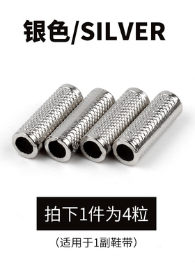 diy配件保护套银色金属头