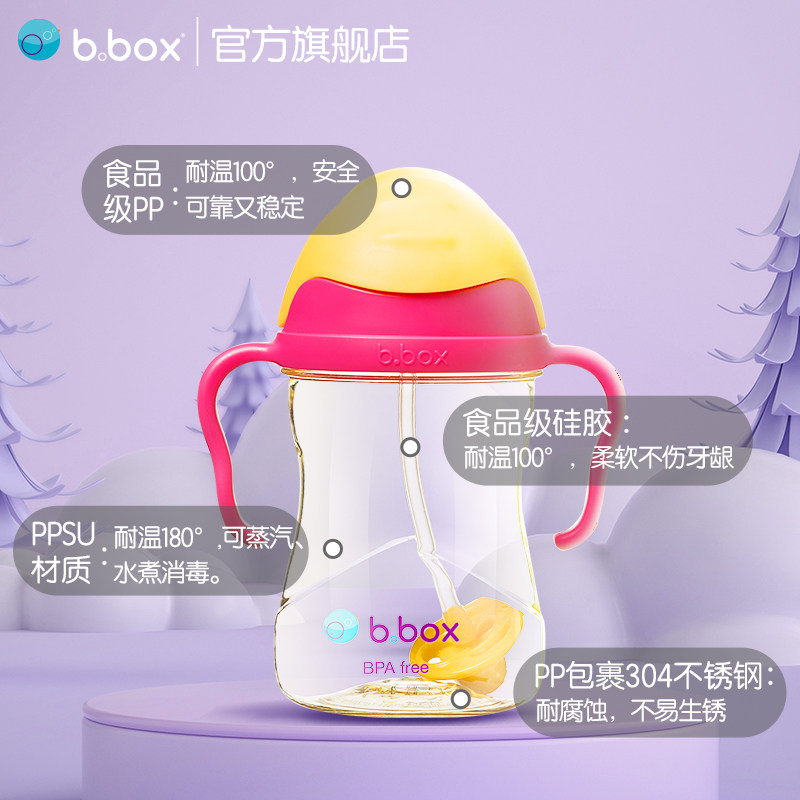 bbox吸管杯ppsu宝宝奶瓶以上重力球 bbox水杯