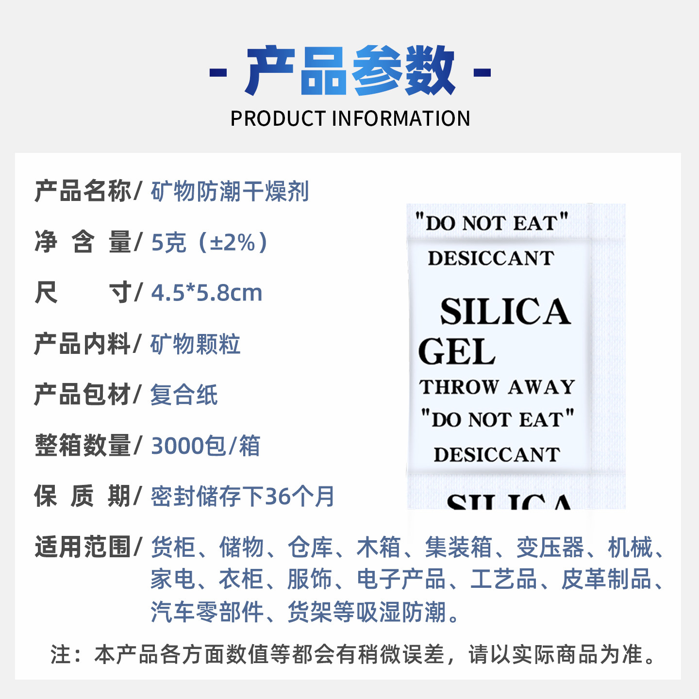 5克g小包袋衣柜工业用干燥剂防潮防霉包食品鞋子茶叶吧唧除湿吸潮