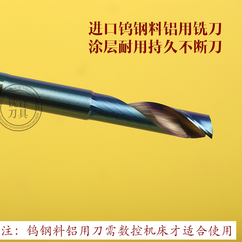 铣锋钨钢涂层8mm仿形铝用铣刀铝合金门窗型材锁孔切割雕刻机刀具-图2