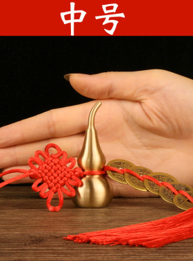 金色汽车内饰五帝钱葫芦工艺礼品