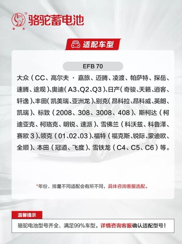 EFB70骆驼启停电池6-QTPE-70适配奥迪宝马MINI保时捷奔驰12V70AH - 图2