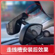 U型WIFI款隐藏式行车记录仪走线槽电源线盖板