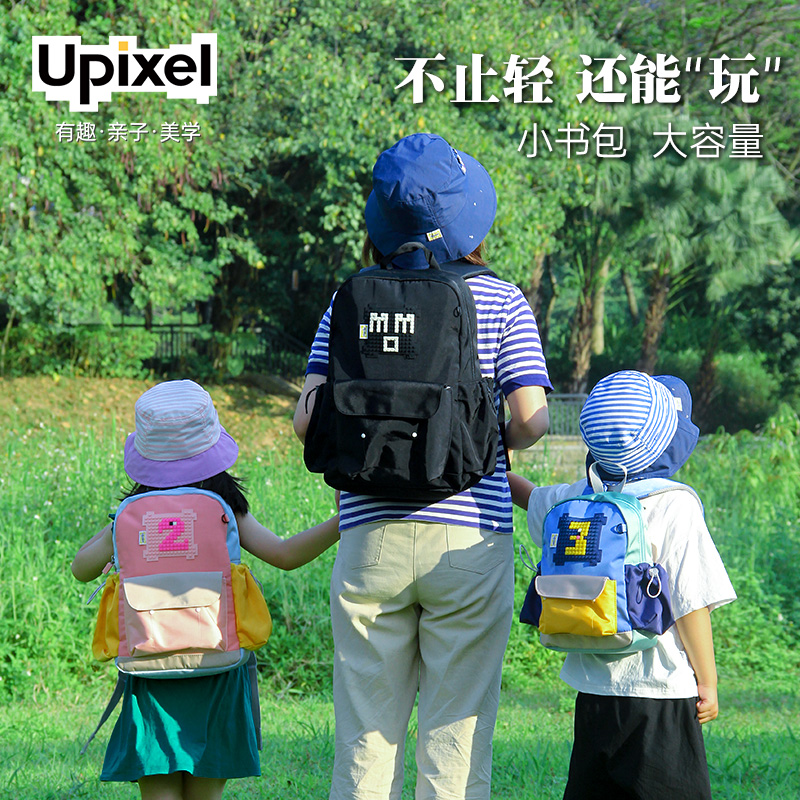 UPIXEL儿童撞色揹包小学生书包女男孩幼儿园男女童一二三年级轻便-图0