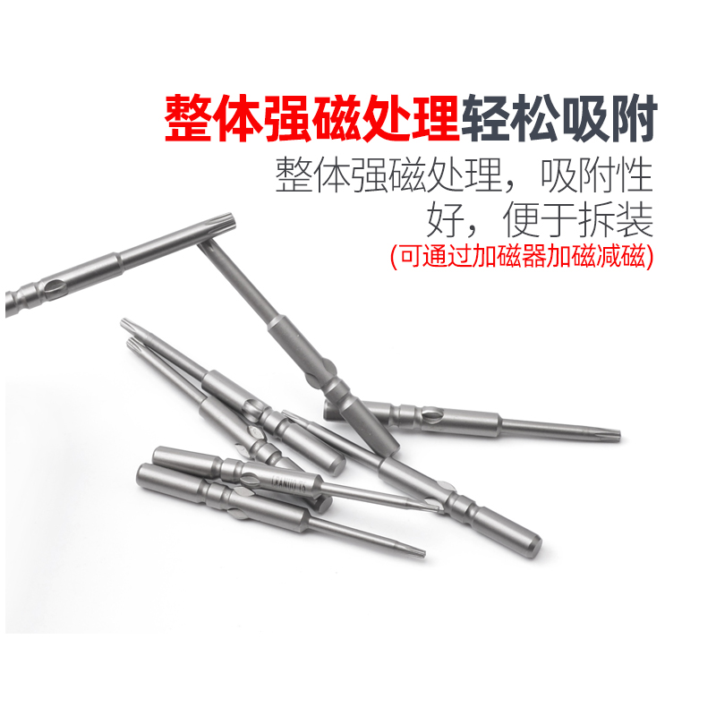 801电动螺丝刀批头六角梅花批咀S2磁性起子头T5T6T8T10T15T20T25 - 图2