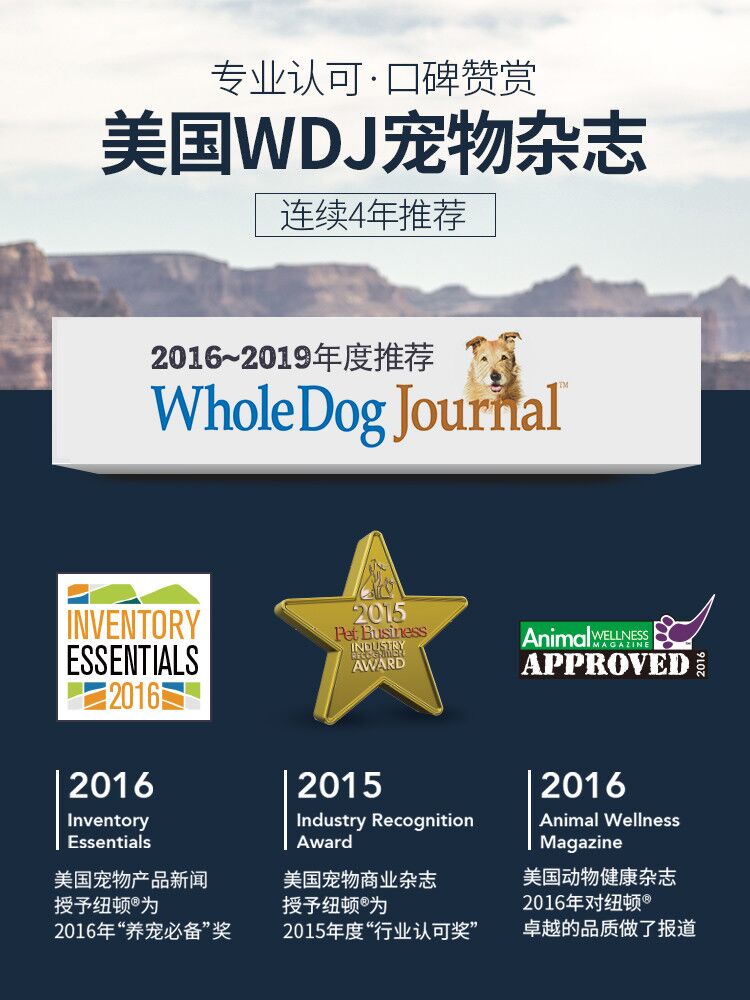 加拿大纽顿进口狗粮T28无谷低升糖鳟鱼成犬幼犬通用型天然狗粮6kg优惠券