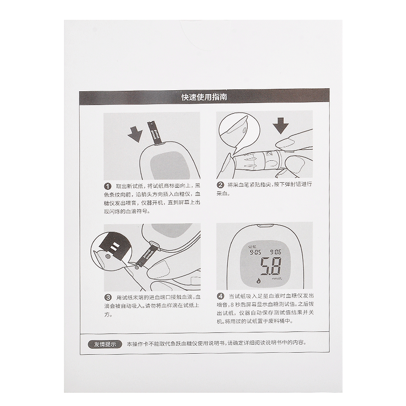 鱼跃血糖仪试纸悦准III型510 710家用测血糖测试仪试纸条50片包邮