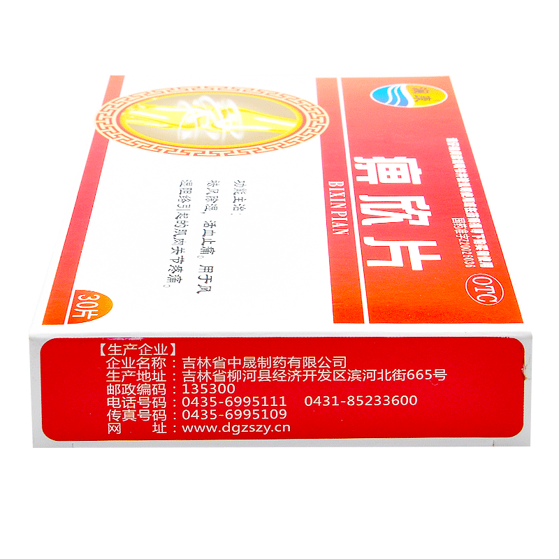 澜康痹欣片 30片祛风除湿活血止痛风湿阻络肌肉关节疼痛药品-图3