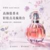 【618惊喜大促】圣美伦梦中伊甸淡香水