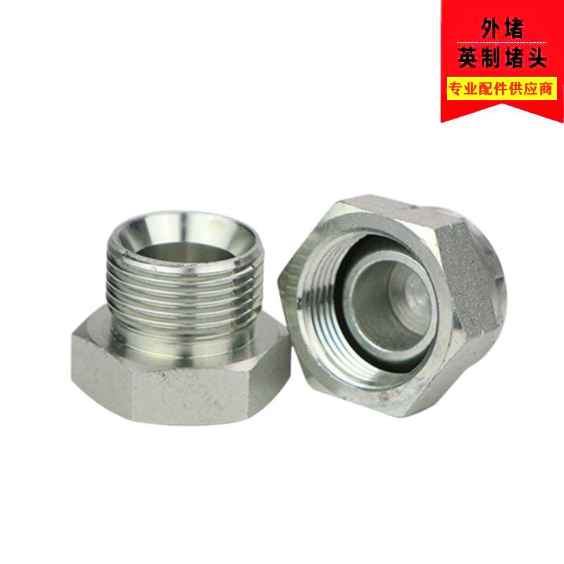 挖机破碎锤堵头堵帽45/68/75/80/100/135炮管油管接头英制挖掘机,淘宝优惠券,粉丝福利购,淘宝优惠卷