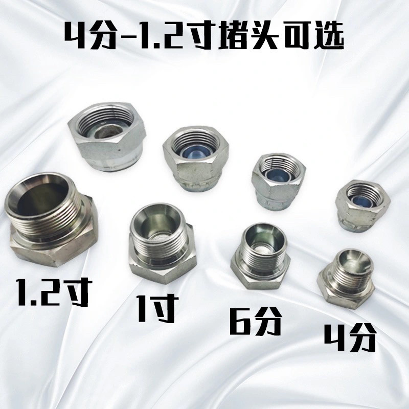 挖机破碎锤堵头堵帽45/68/75/80/100/135炮管油管接头英制挖掘机,淘宝优惠券,粉丝福利购,淘宝优惠卷