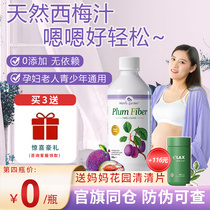 (Special for pregnant women) Moms Garden Simei juice constipation for pregnant women with exclusive breastfeeding period defecation of non-milk fructose