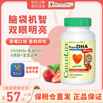 (3 bottled) American ChildLife small golden bean dha baby boy baby fish liver oil strawberry taste puzzle