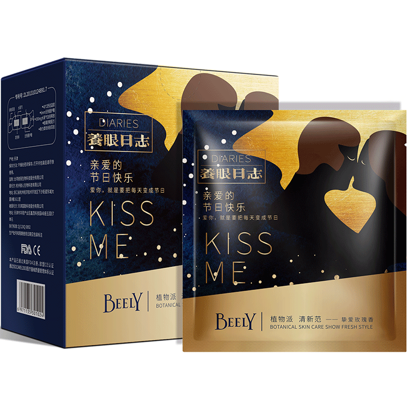  beely眼部护理套装