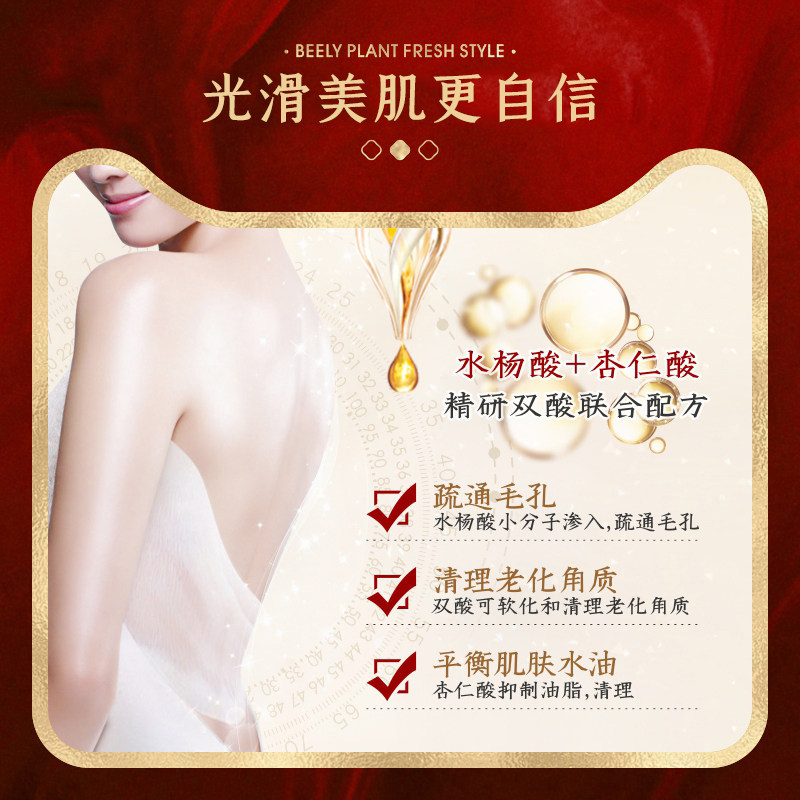 beely毛周洋甘菊毛囊角质身体乳 beely身体乳/霜