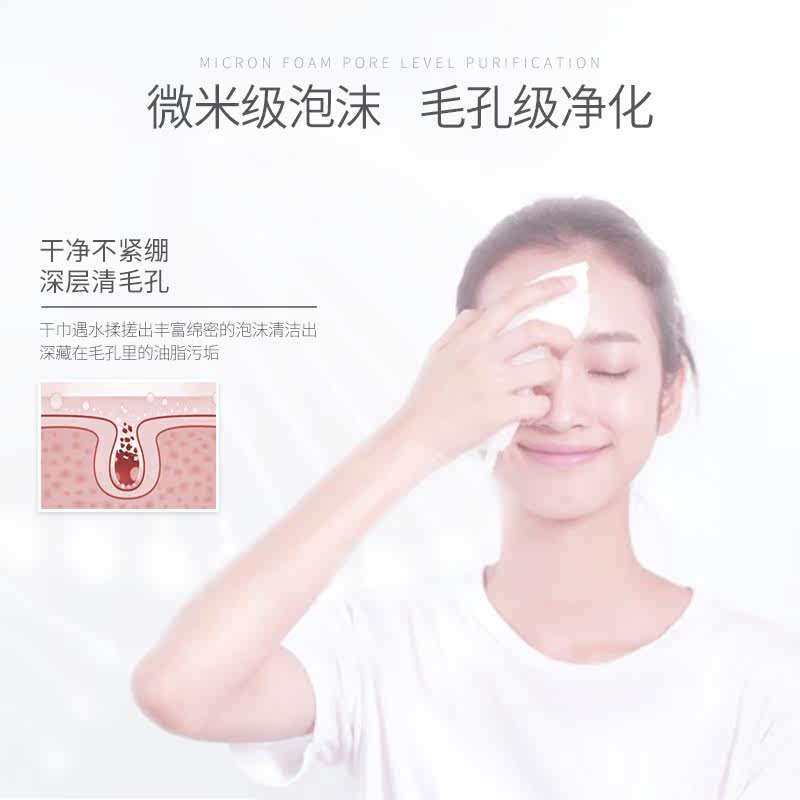 彼丽紫苏泡泡卸妆干巾湿巾单片装 beely湿巾