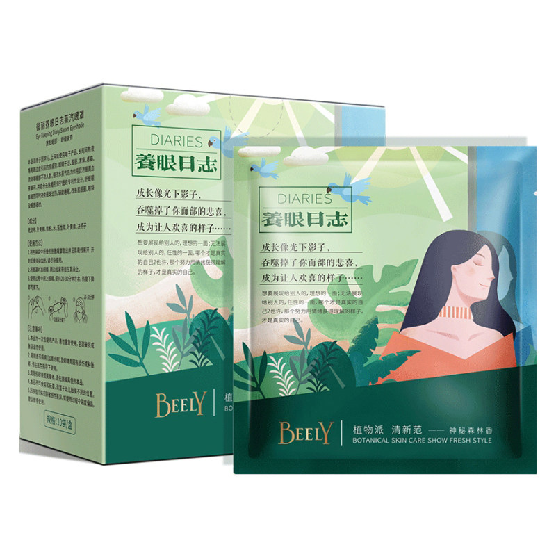  beely眼罩