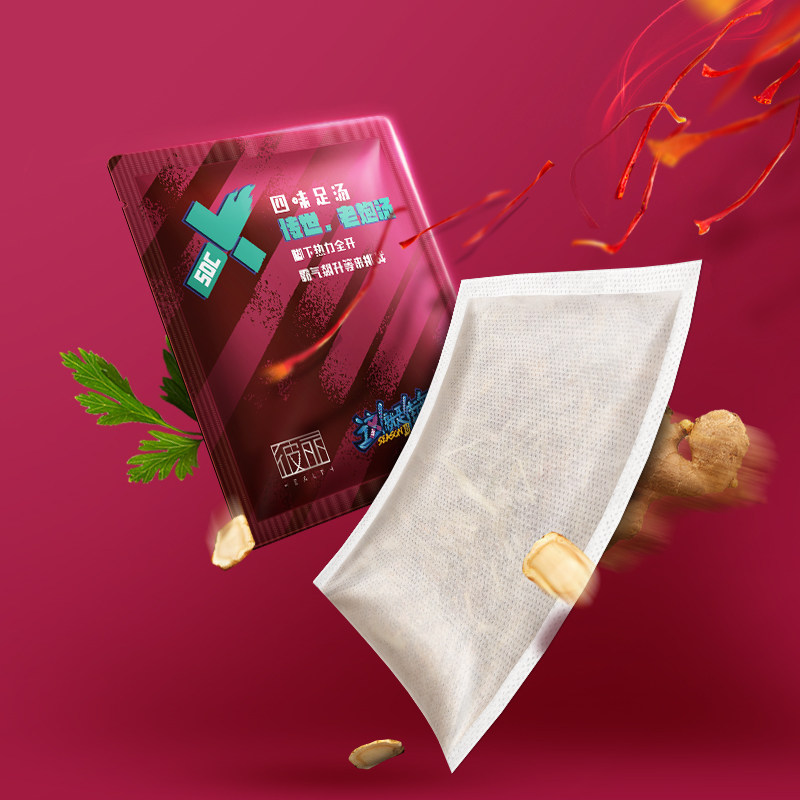 这就是街舞3彼丽四味足汤艾草老姜 beely浴足剂