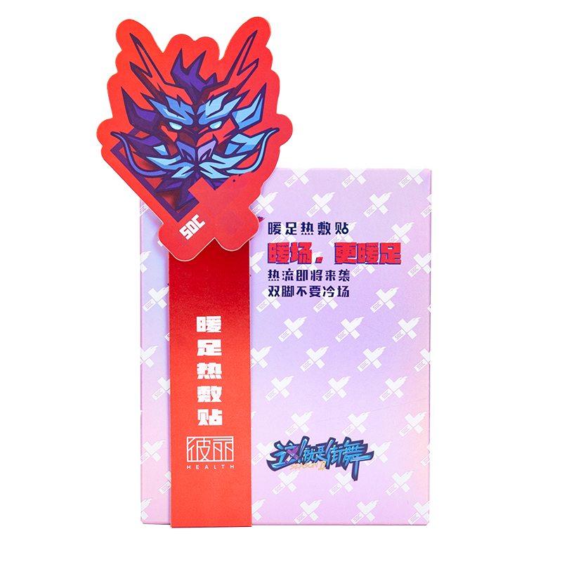 彼丽10对脚底宝宝贴脚热敷暖足贴 beely足贴