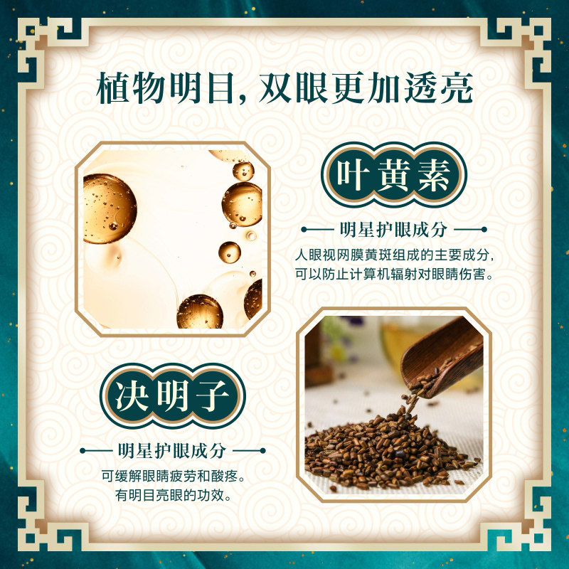  beely眼罩