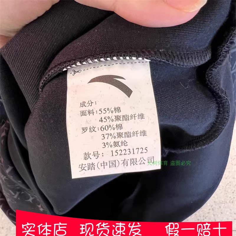 安踏2023秋款男套头卫衣152231725棉保暖舒适圆领运动打底衫满印