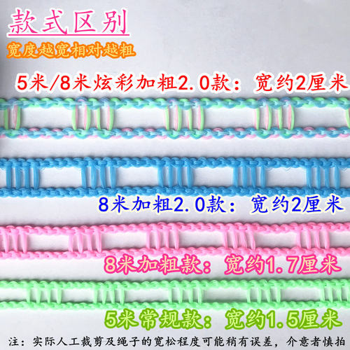 新升级炫彩加粗 防风防滑凉衣绳晒被绳晾晒绳子 - 图0